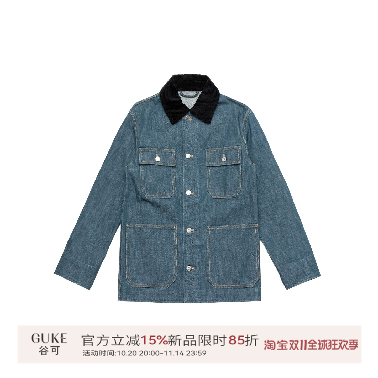 GKE/谷可S1065牛仔翻领夹克外套