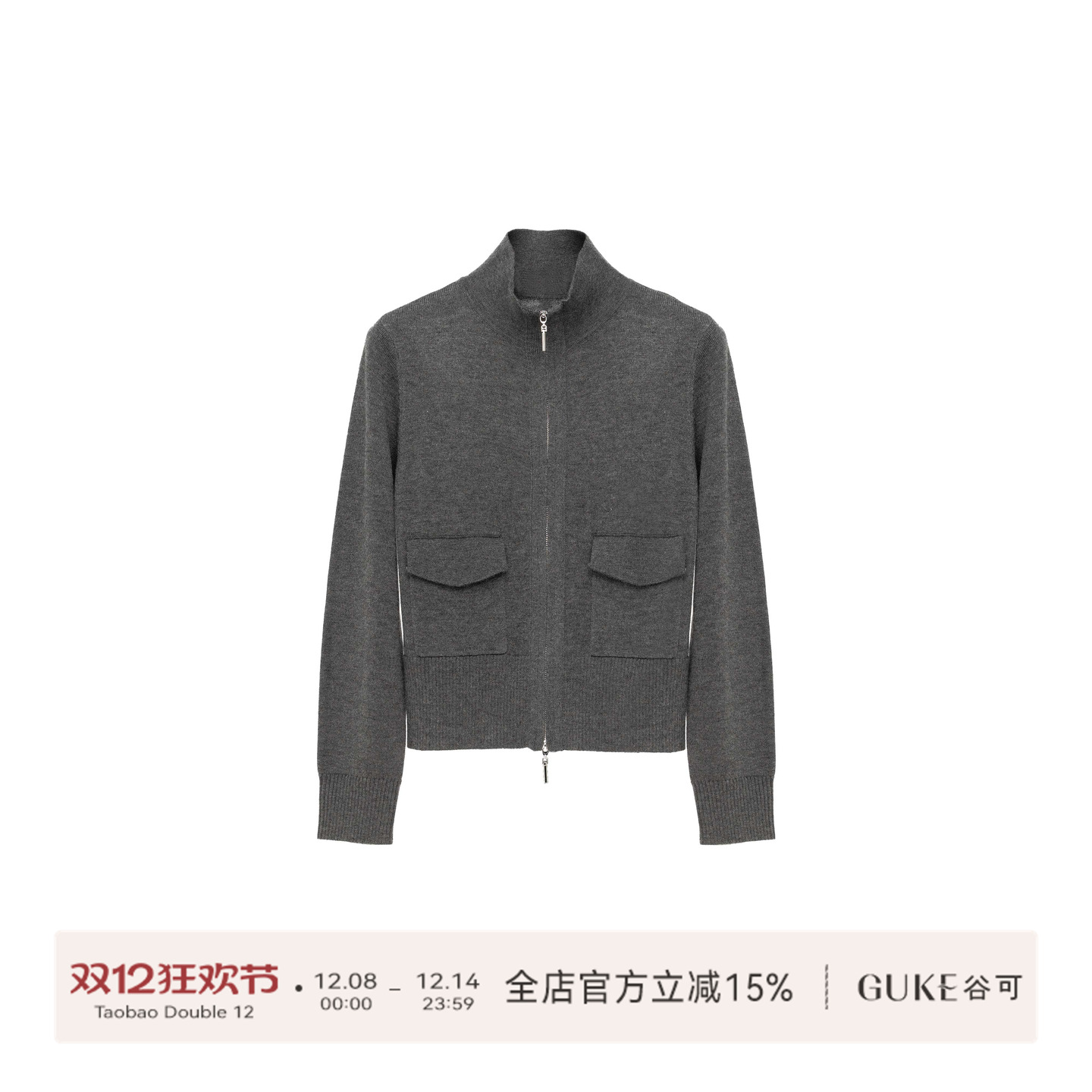 GKE/谷可新款女拉链立领针织开衫