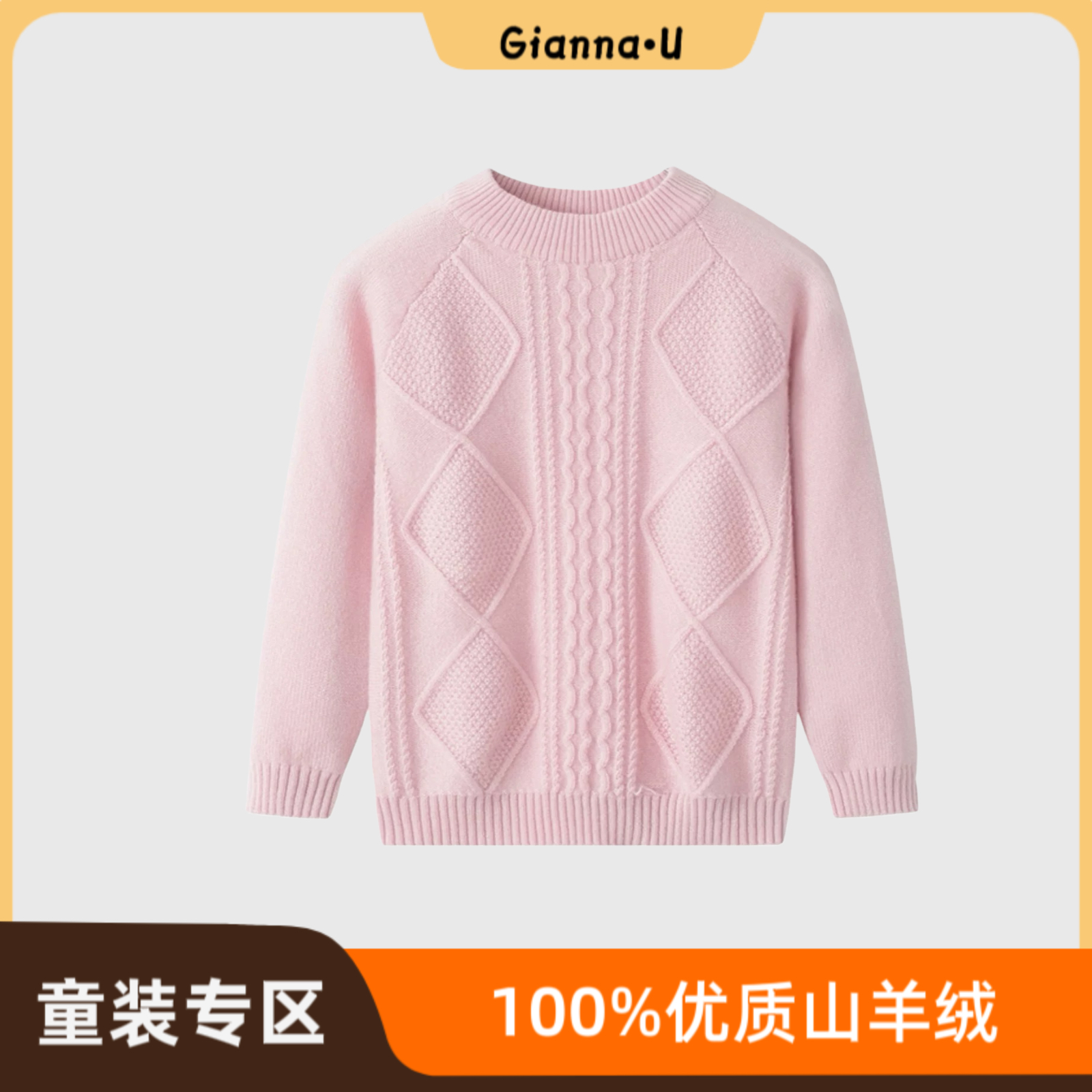 【老板推荐】童装100%纯山羊绒衫儿童圆领套头男女童针织衫白色