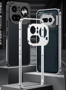 适用Nothing phone4A新款手机壳创意铝合金边框散热手机套个性phone4aPro金属护镜头硬壳防摔金属铁框透气