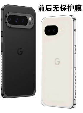 适用谷歌pixel10/9Pro手机壳散热直边金属边框超薄pixel8/7Pro金属护镜头手机套防摔pixel10Pro XL保护套透气