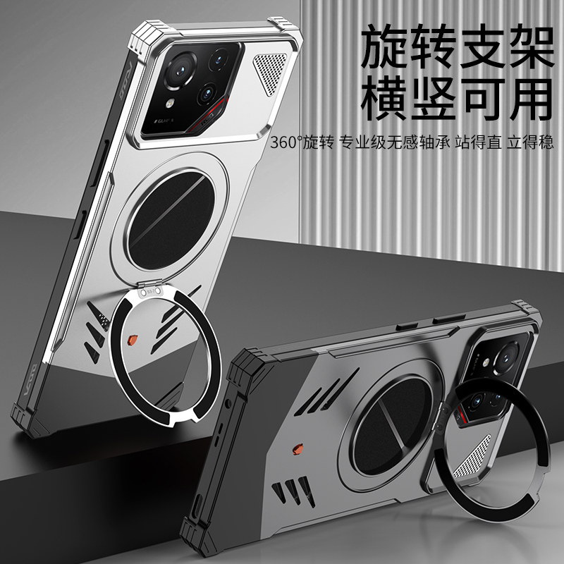 适用玩家国度ROG9金属手机壳透气