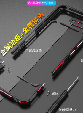 华硕ROG7金属边框个性创意手机壳