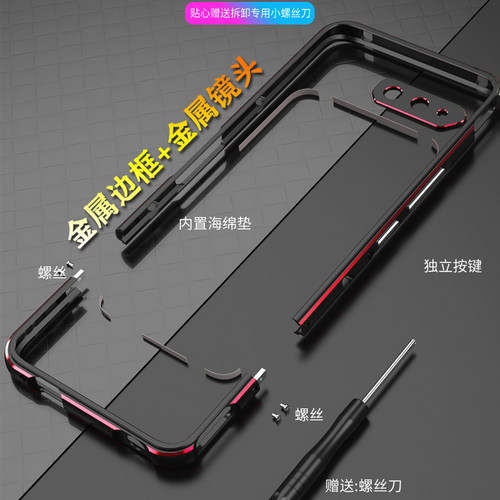 华硕ROG7金属边框个性创意手机壳