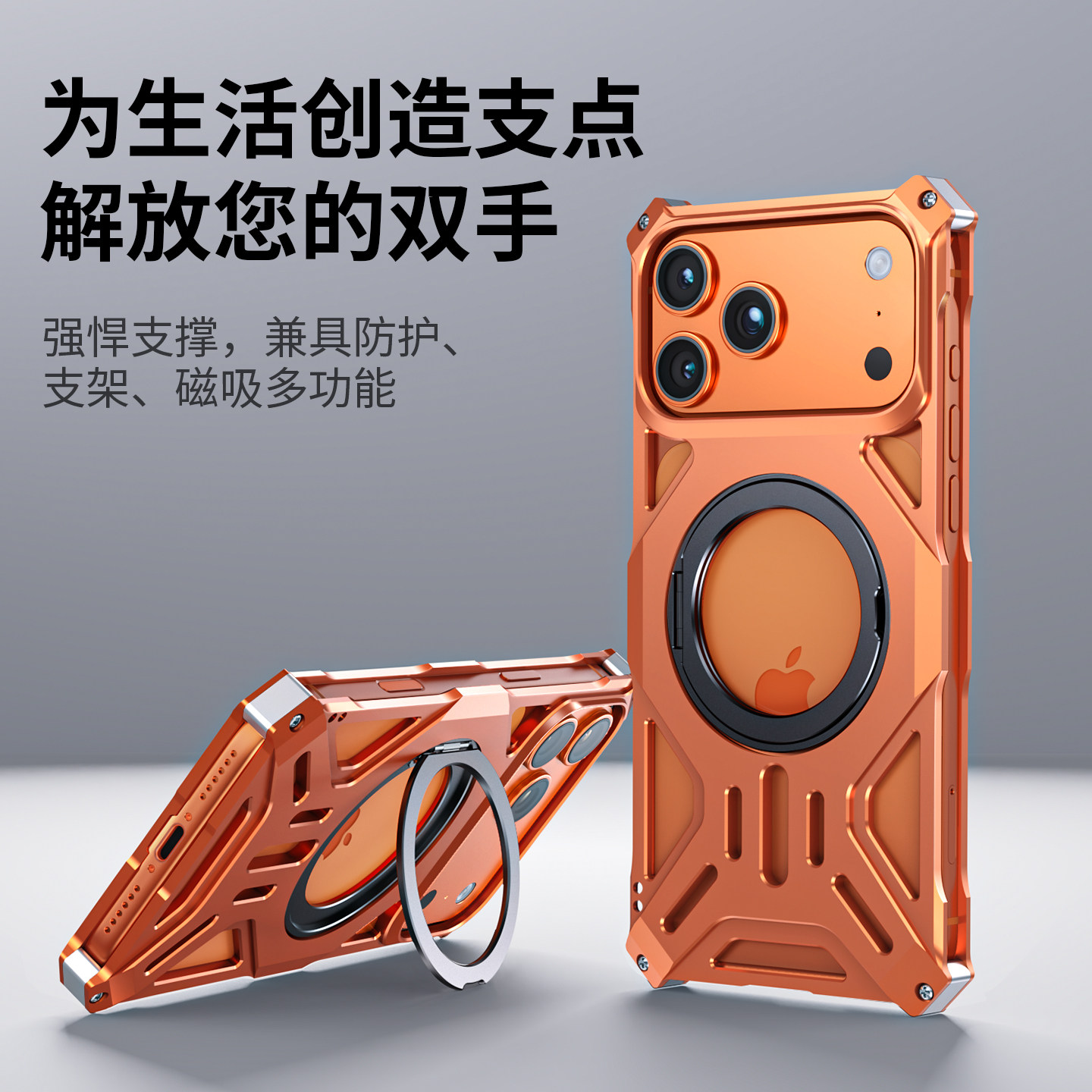 适用苹果17Promax金属防摔手机壳个性iPhone17/17Pro散热透气铝合金背板手机套磁吸支架保护壳创意全金属铁壳