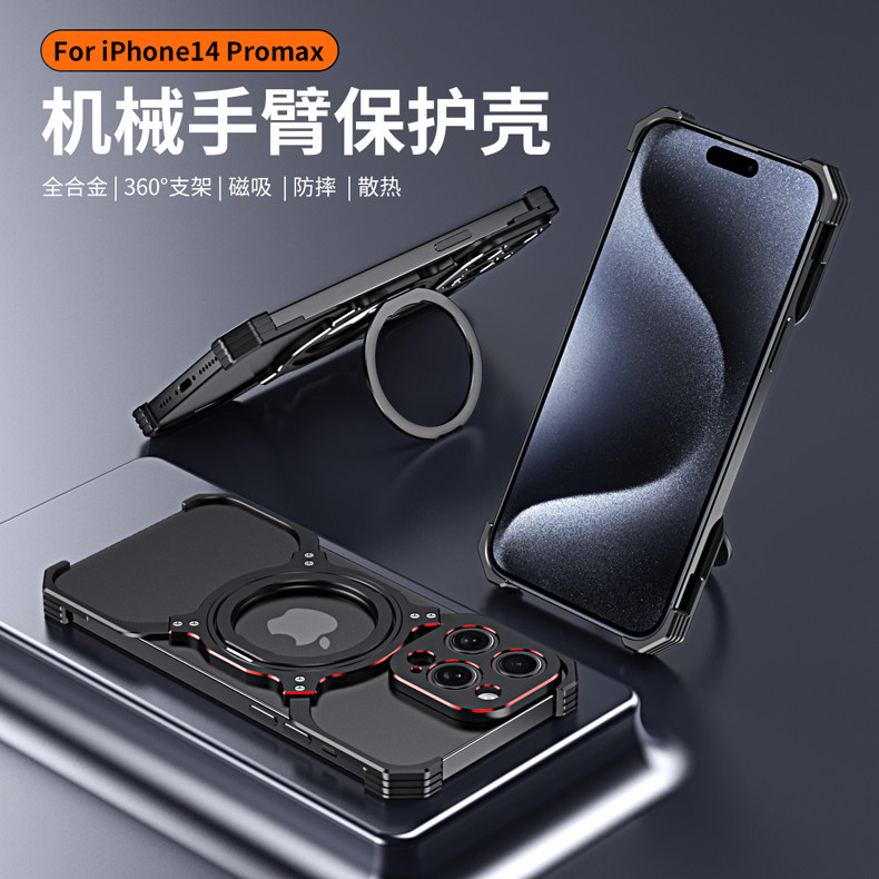 适用苹果14Promax金属散热手机壳