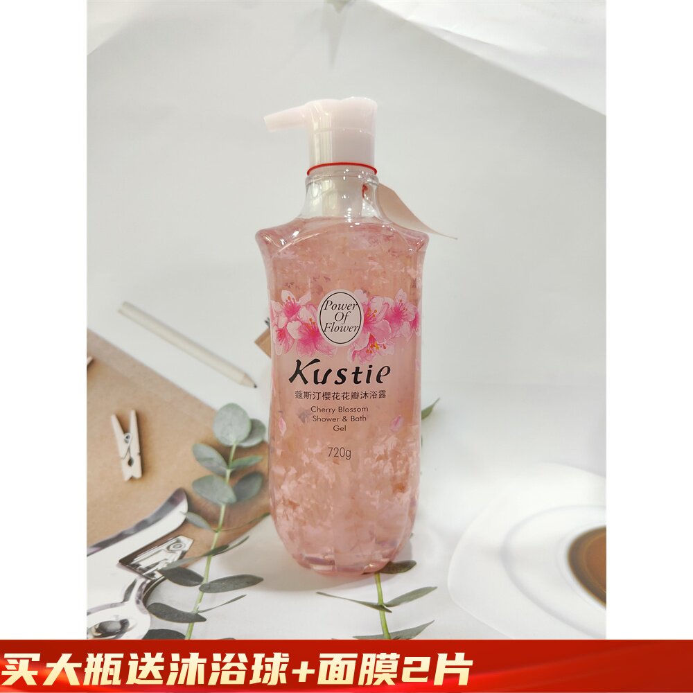 蔻斯汀樱花花瓣沐浴露玫瑰滋润补水沐浴乳持久留香保湿鲜花男女用