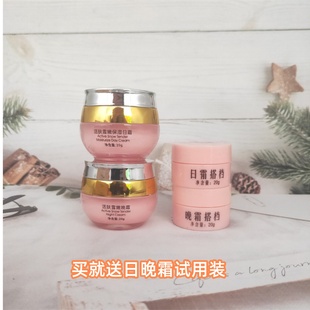 雷馳本草植物活膚雪嫩美顏日晚霜二合一套裝 提亮膚色嫩膚護膚品女