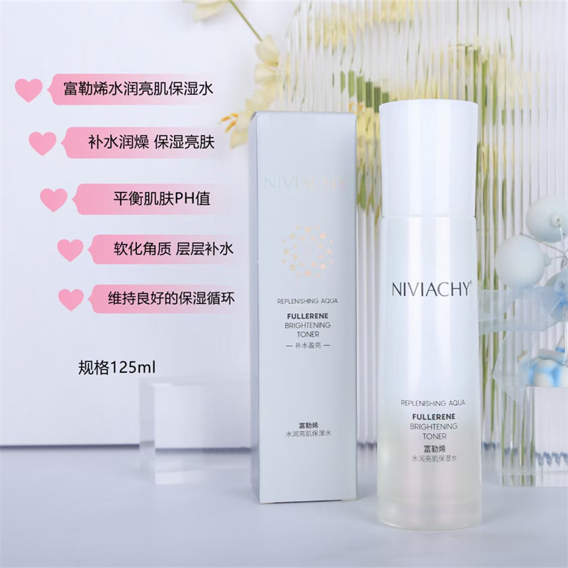 妮薇雅姿富勒烯水润亮肌保湿水125ml补水保湿收缩毛孔提亮肤色女
