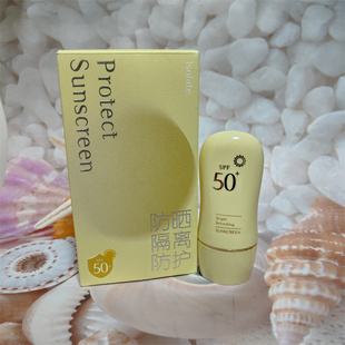 桑芙兰Gcai清爽光亮户外防晒霜SPF50+隔离防水防晒黑男女学生可用