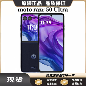 新款Motorola/摩托罗拉 moto razr 50 Ultra 折叠AI双屏5G手机60