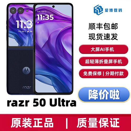 motorazr50Ultra原装地板价
