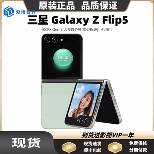 Flip5 Samsung zflip5 Galaxy F7310 小折叠屏5G手机 三星