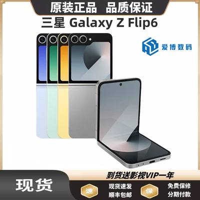 三星ZFlip6折叠屏大掉价
