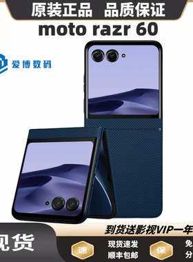 Motorola/摩托罗拉 moto razr 60 天玑7400X第六代小折叠屏5G手机