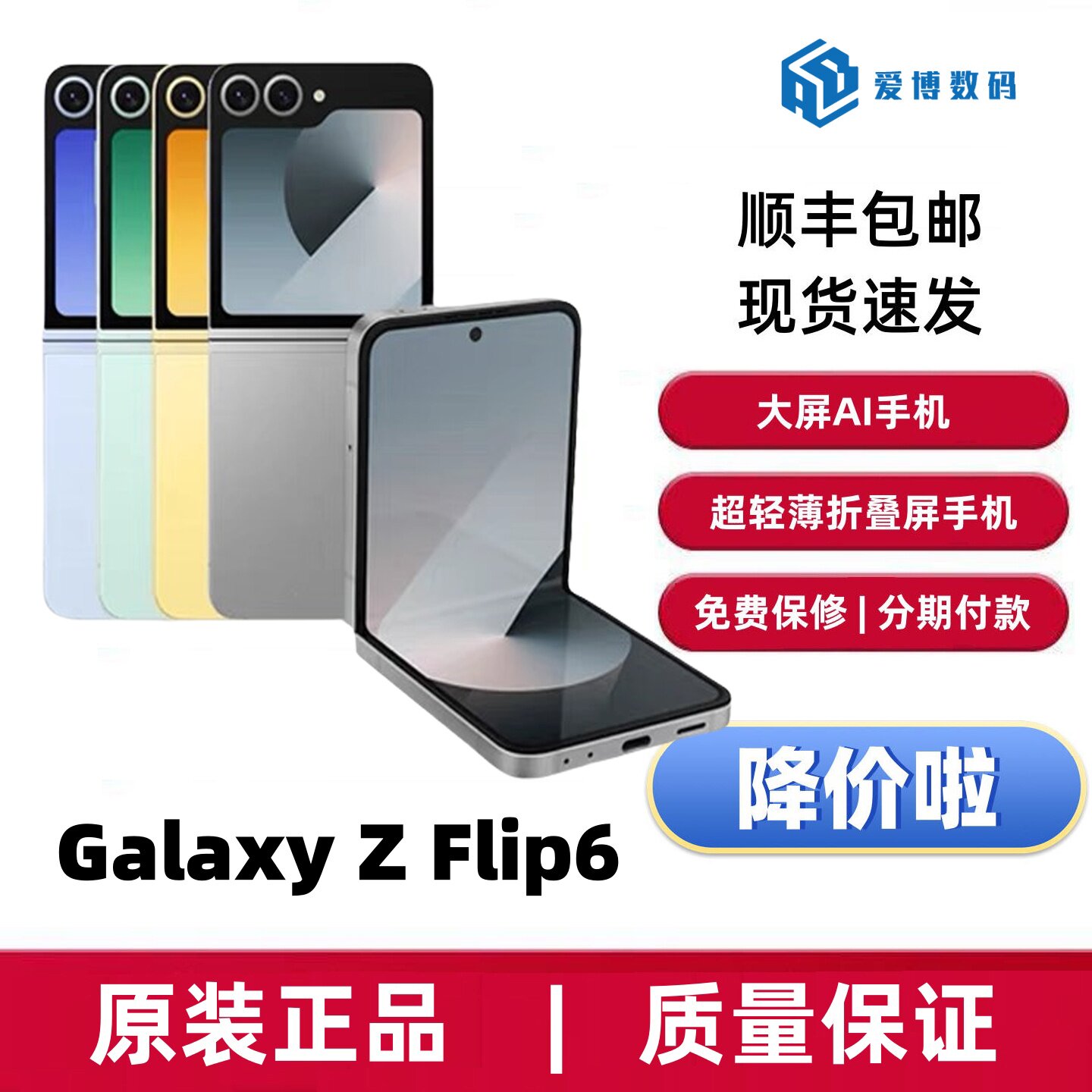 Samsung/三星 Galaxy Z Flip6 SM-F7410小折叠屏AI5G手机 Zflip6
