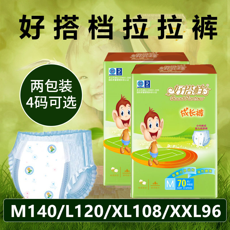 正品好搭档拉拉裤XL108片透气男女宝宝婴儿裤型尿不湿非纸尿裤