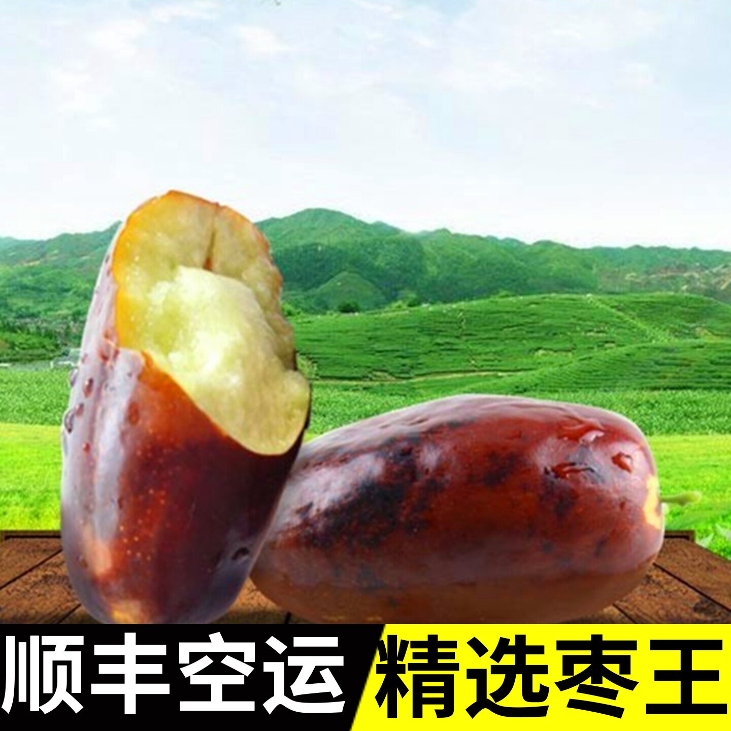 【顺丰空运】灵武长枣2026宁夏大红枣子新鲜脆甜孕妇水果非大冬荔