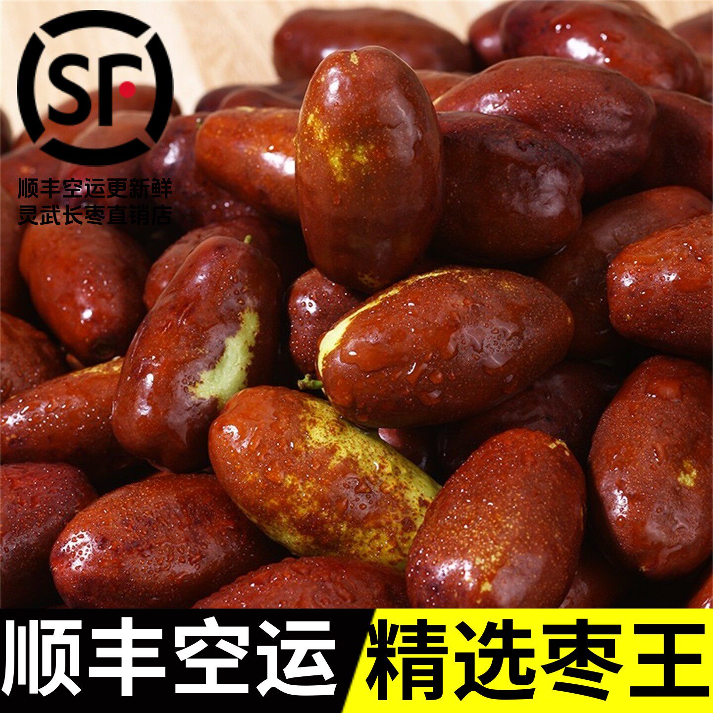 【顺丰空运】2026宁夏灵武长红枣新鲜现摘脆甜大红枣子非冬荔牛奶