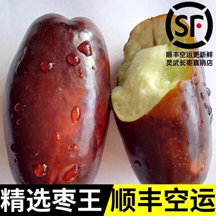 【顺丰空运】 3/5/9斤宁夏灵武长枣红枣子现摘发新鲜脆甜冬大枣荔