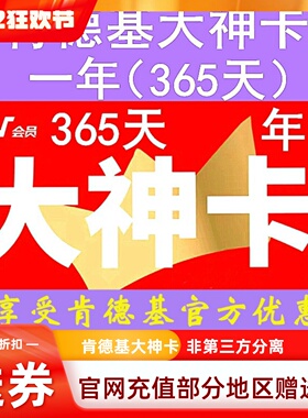 KFC肯德基大神卡365天早餐6折起下午茶咖啡10宅急送免配送会员年
