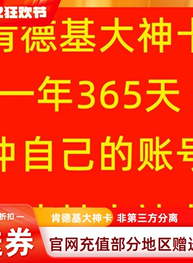 kfc肯德基大神卡早餐6折起免外送费下午茶10元起咖啡激活码兑换B