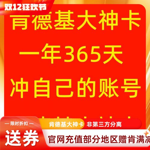 kfc肯德基大神卡早餐6折起免外送费下午茶10元起咖啡激活码兑换B