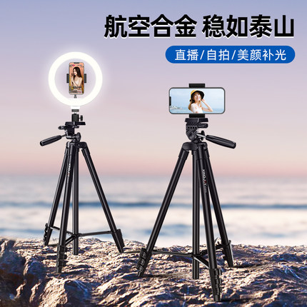 劲捷航空铝手机拍摄支架便携式落地直播伸缩专用三角美颜补光多功能拍照架子支撑架固定三脚架稳定器