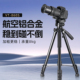 劲捷860相机三脚架专业微单摄影单反摄像架子适用佳能补光拍摄旅行自拍拍照手机直播支架落地便携通用三角架