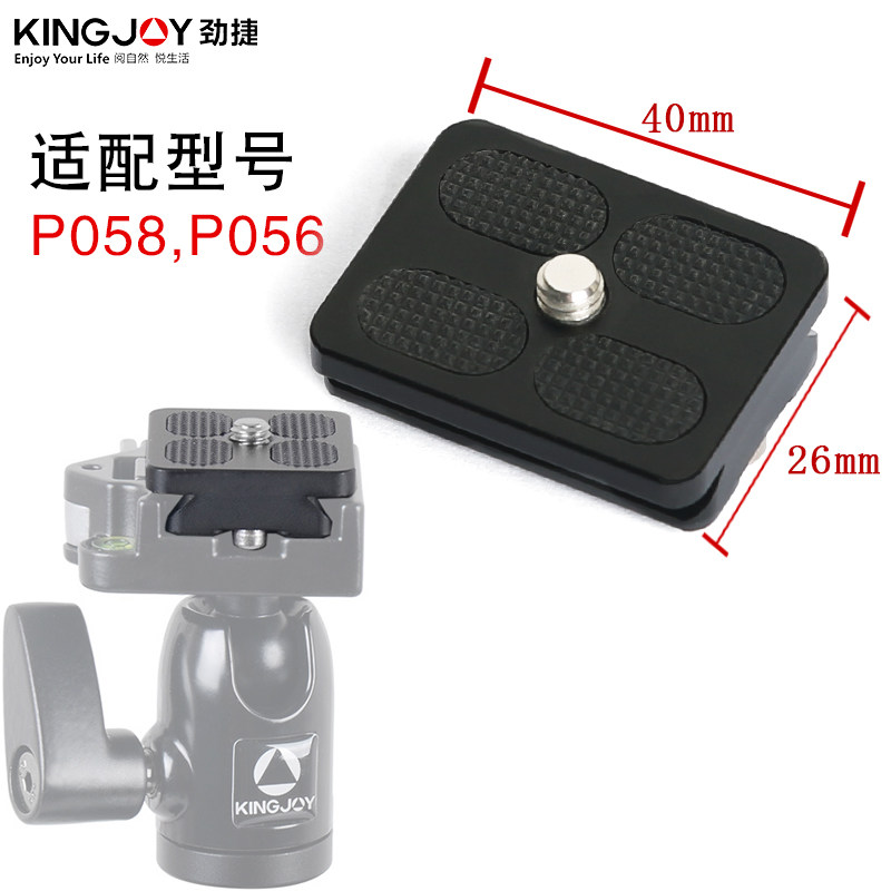 劲捷P058/P056快装板专用迷你1/4英寸螺丝云台配件