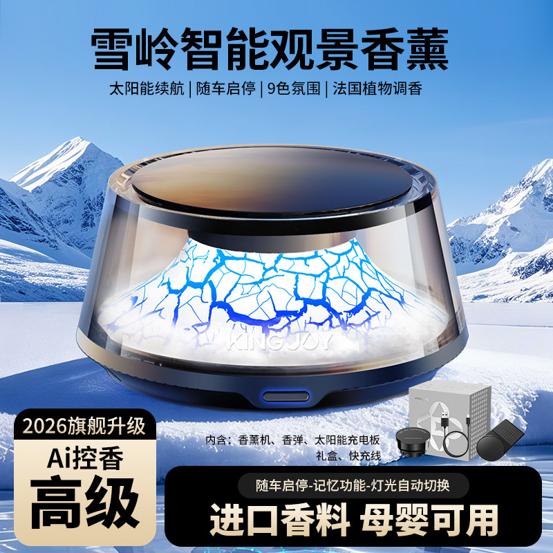 各汽车网红推荐爆款高级车载香薰