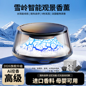 劲捷观景车载香薰车内用香水汽车装 饰品摆件香氛男女士专用高档