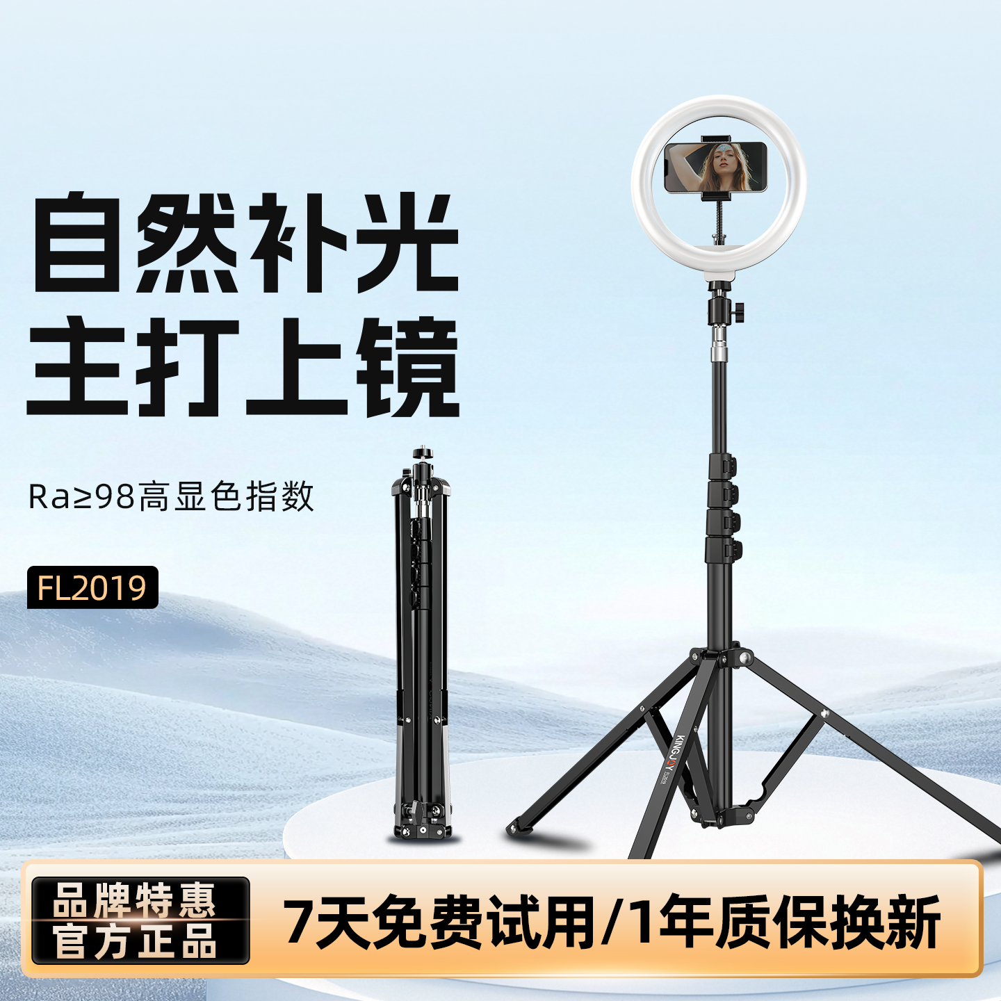 热销榜NO丨手机直播支架全套设备