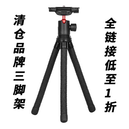 劲捷kt660八爪三脚架微单相机