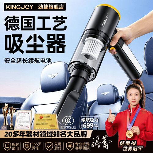 劲捷车载吸尘器超强吸力无线