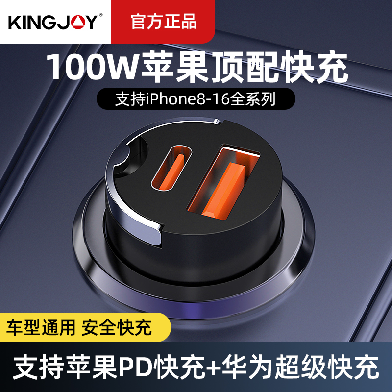 车载充电器100w超级快充汽车点烟器转换插头2025新款苹果16双usb