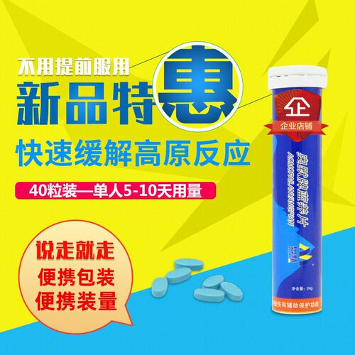 奥默蓝养片西藏旅游自驾抗高反