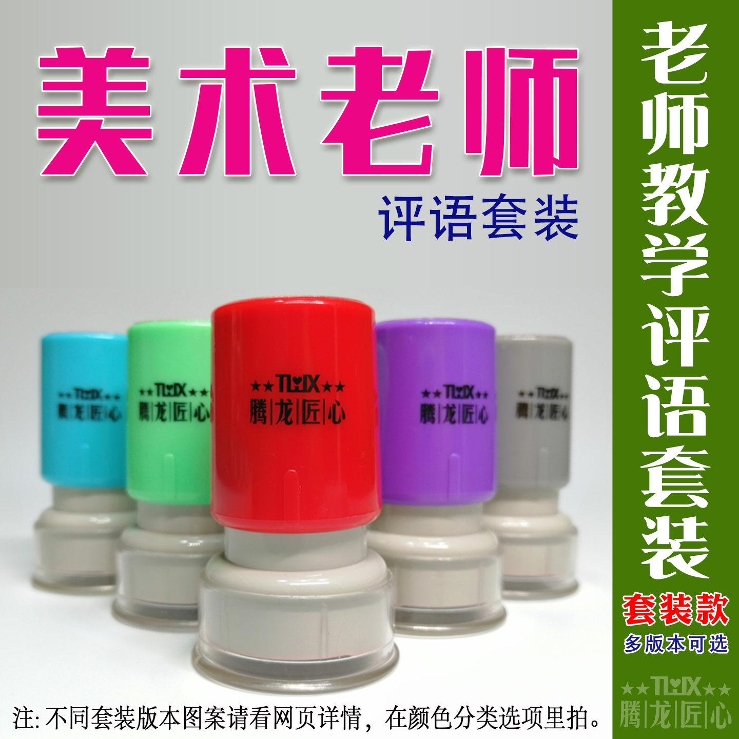 美术绘画老师教学红花表扬印章