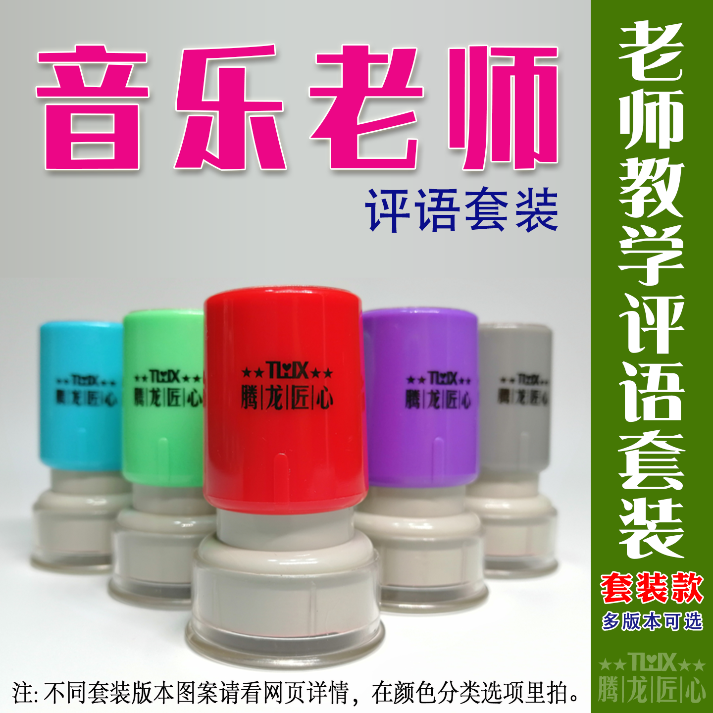 教学文具鼓励钢琴乐器表扬印章