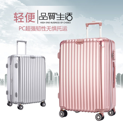 大使万向轮pcpc镜面22寸拉杆箱