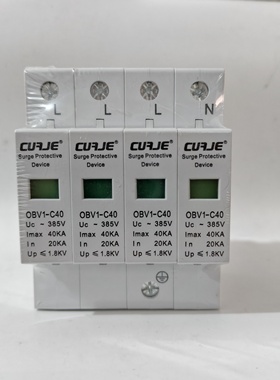 温州创捷OBV1-C40浪涌保护器防雷电涌4P40KA二级T2