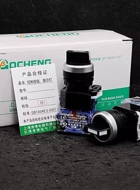 港博LA239A LA38-11X2 20x3两三档旋钮开关一开一闭两常开