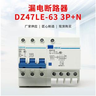 断路器DZ47LE 63A 小型三相四线漏电保护器