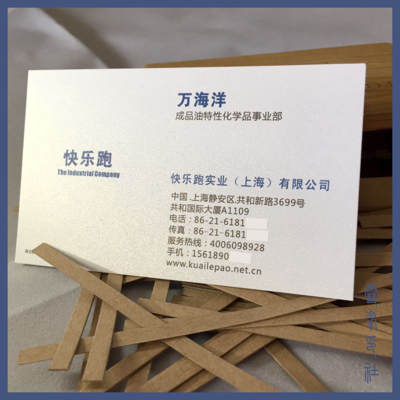 名片制作印刷设计做冰白珠光特种纸名片印制打印个人公司商务名片