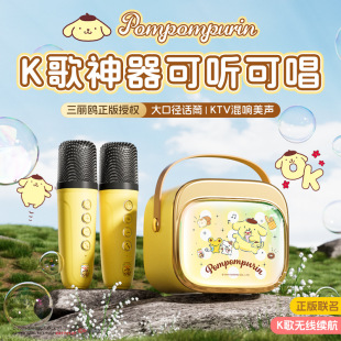 三丽鸥正版授权儿童话筒音响一体麦克风家用无线蓝牙小音箱