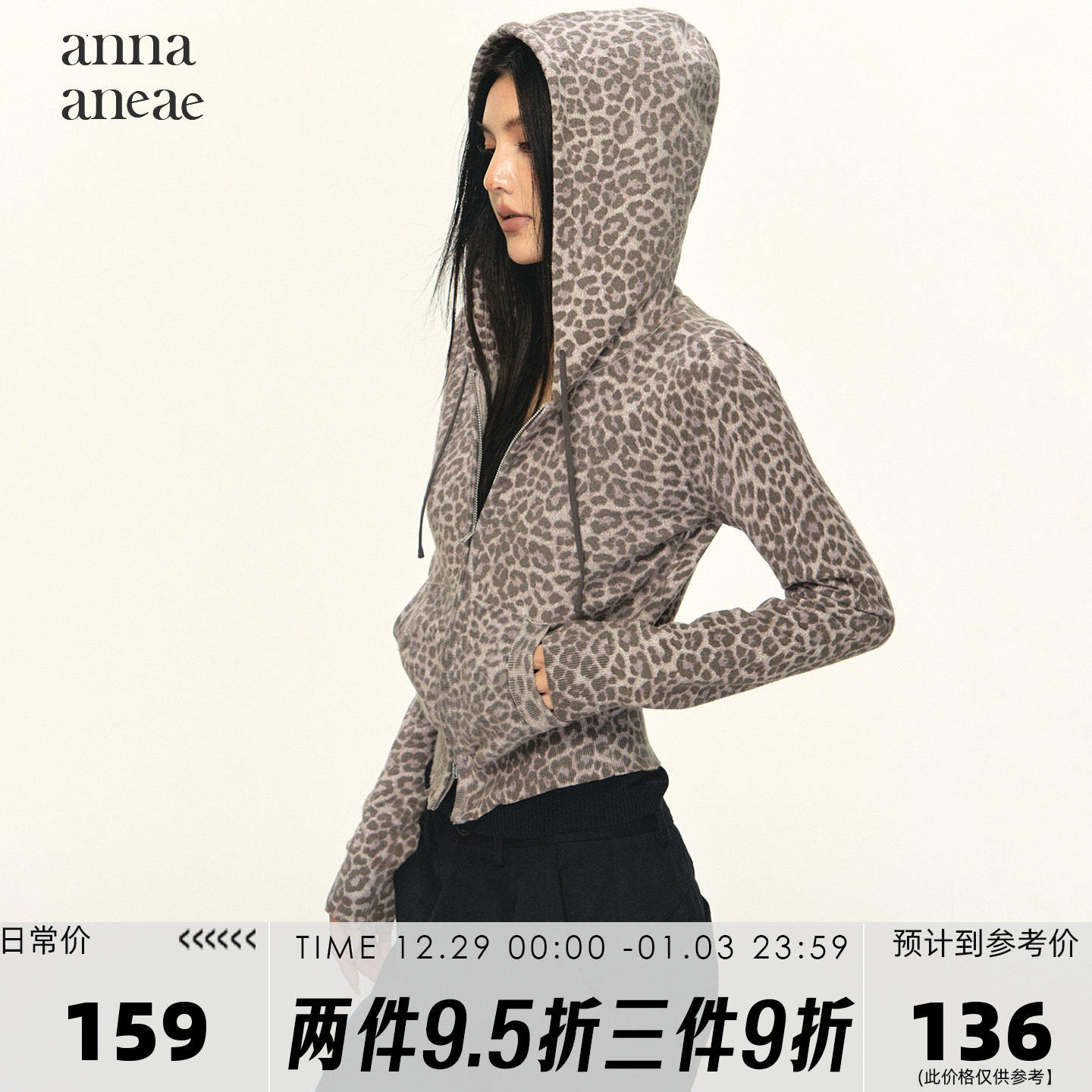 anna aneae豹纹卫衣外套女秋冬季美式辣妹连帽短款休闲修身上衣潮,个性定制/设计服务/DIY,棉服工装,淘宝优惠券,粉丝福利购,淘宝优惠卷