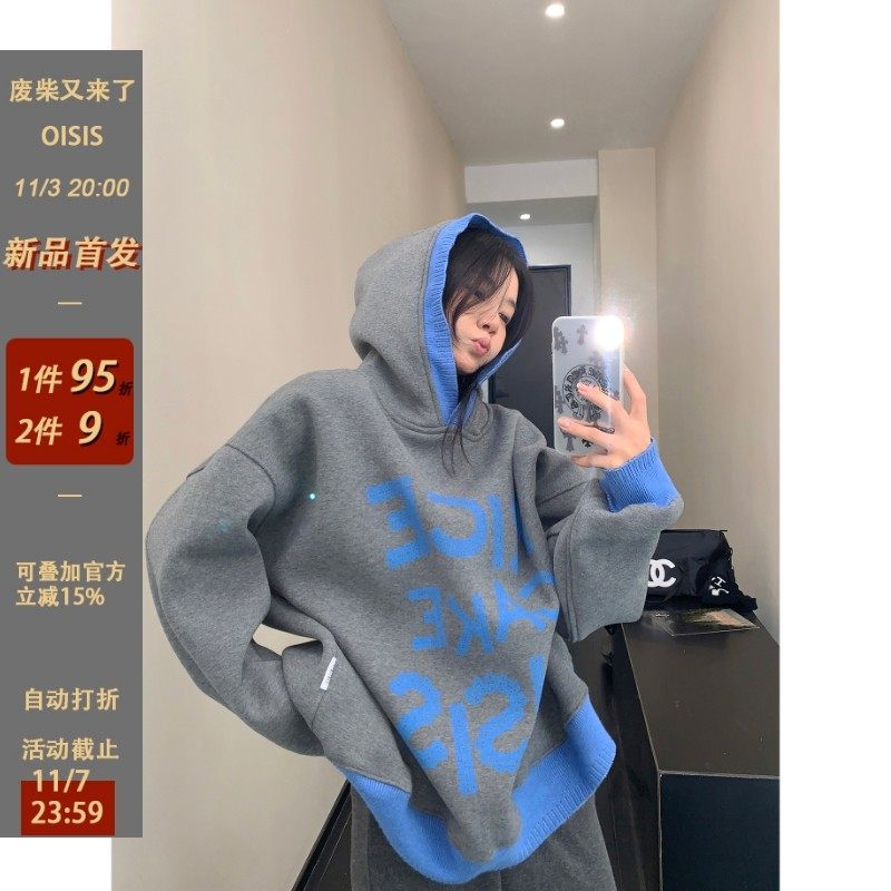 【新品85折抢 11.3 20:00】废柴覆古松弛感撞色加绒连帽卫衣女潮,个性定制/设计服务/DIY,棉服工装,淘宝优惠券,粉丝福利购,淘宝优惠卷