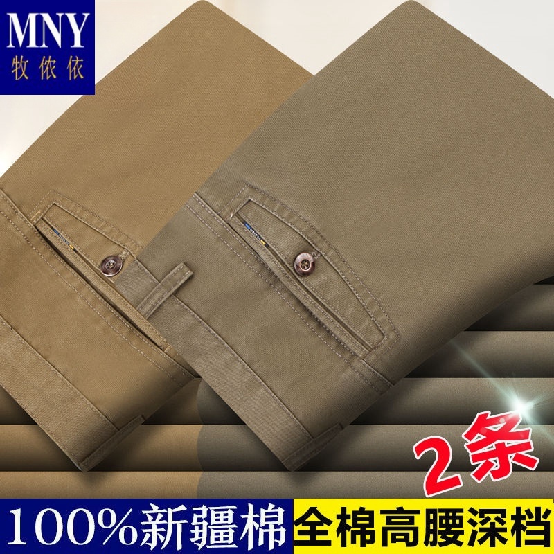 中老年纯棉休闲裤男2025新款春秋季男士厚款宽松直筒爸爸西装裤