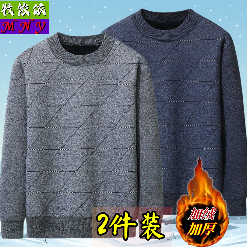 秋冬季加绒加厚卫衣男士保暖针织衫毛衣中老年宽松休闲防寒打底衫