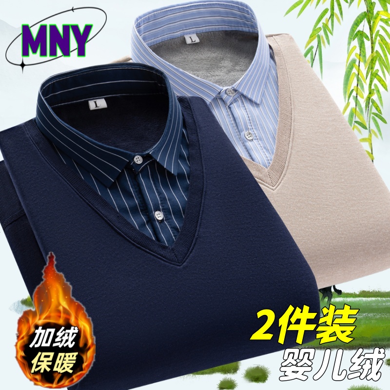 秋冬加绒加厚假两件衬衫领针织衫